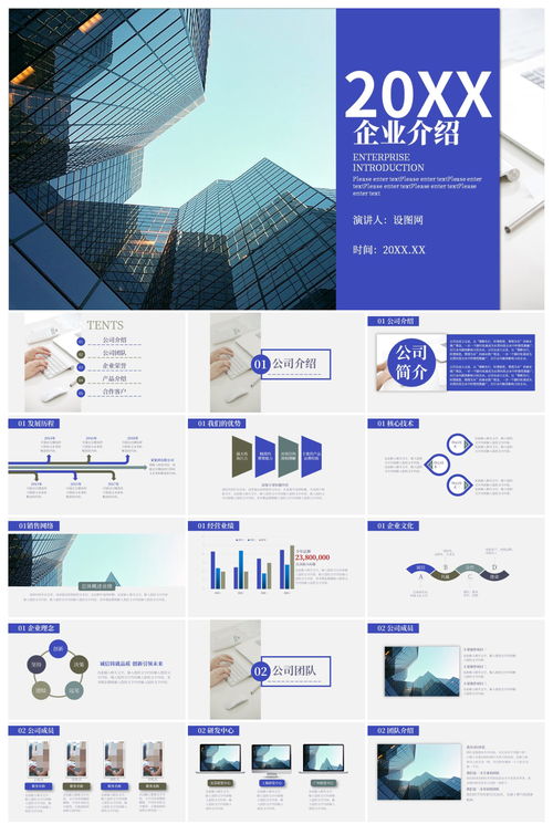 北京企业如何借助PPT与网站推广实现品牌飞跃