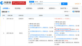 字节跳动投资零犀科技 人工智能赛道再落一子，彰显产业扩张雄心