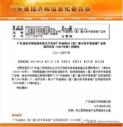 广州资源环保创新产品跻身省重大装备名录，双轮驱动助燃绿色发展新征程